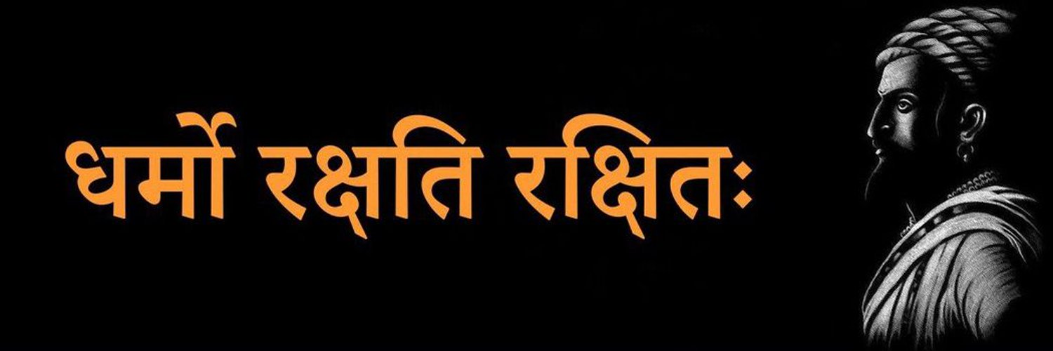 प्रदीप सनातन हिन्दू banner