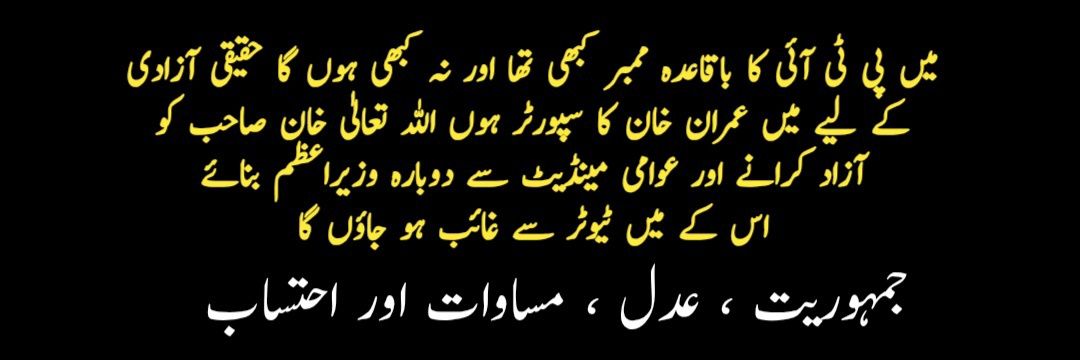 Muhammad Ishfaq banner