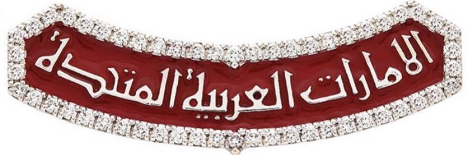 Emirati Pinterest banner