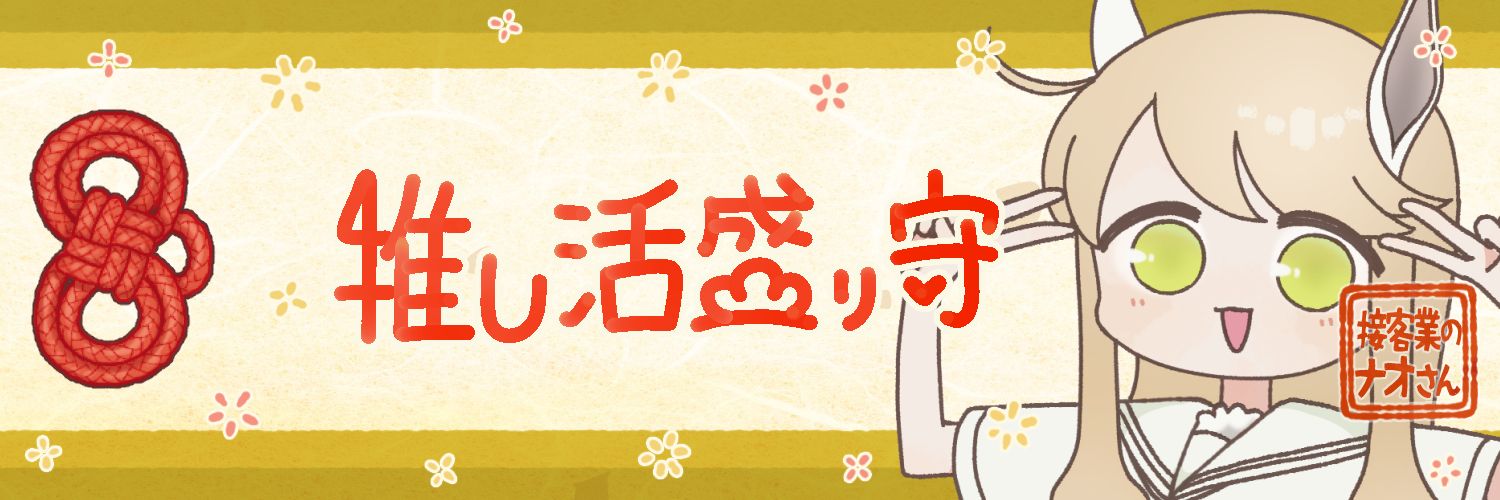 銀我 banner