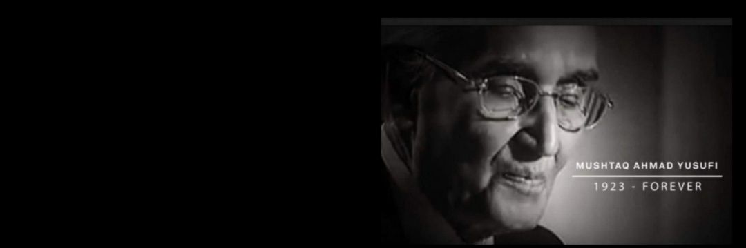مُشّتاق احمد یُوسّفی ღ° banner
