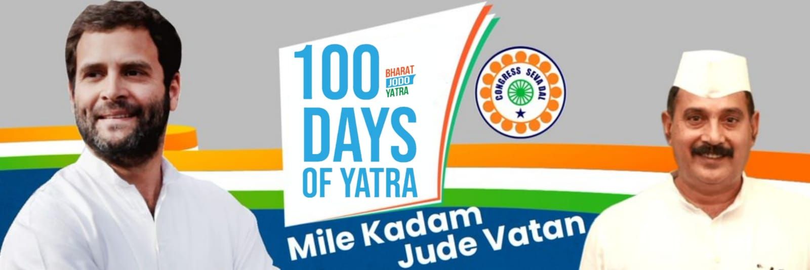 Purnia Congress Sevadal banner