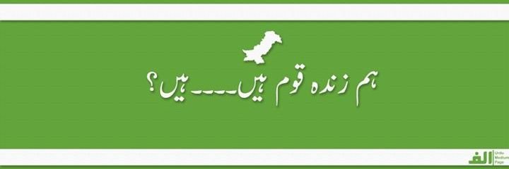WajeehaFatima4's profile banner image