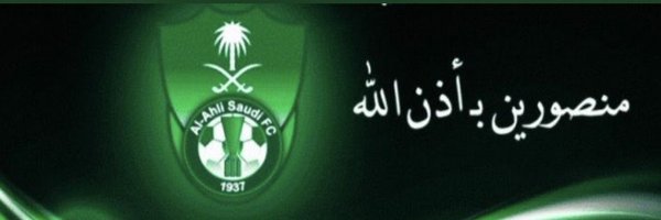 سلطان 7RB💚ﻋــٺــــبــ3tb Profile Banner