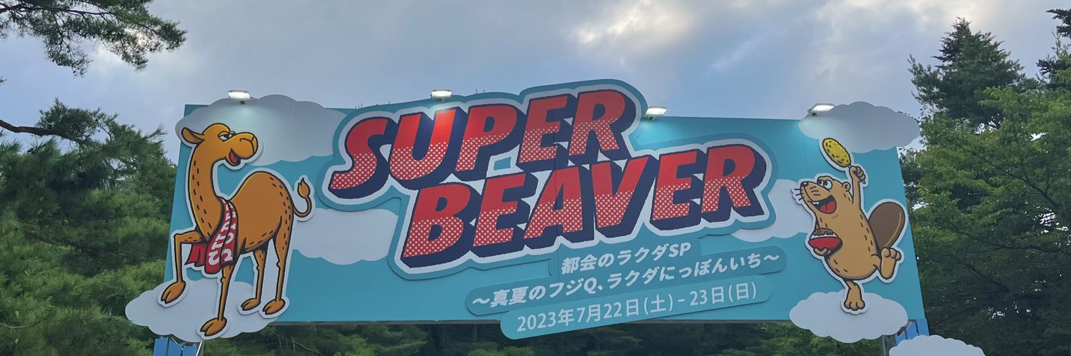 あおい竜希 banner