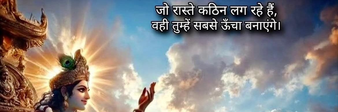 Deep banner
