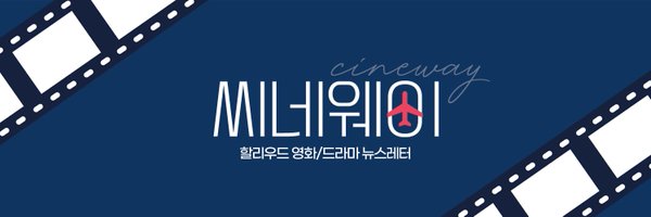 cineway_kr Profile Banner