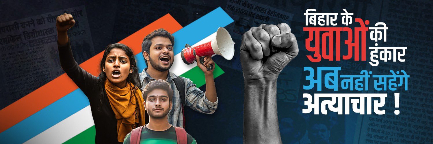 NSUI Bihar banner