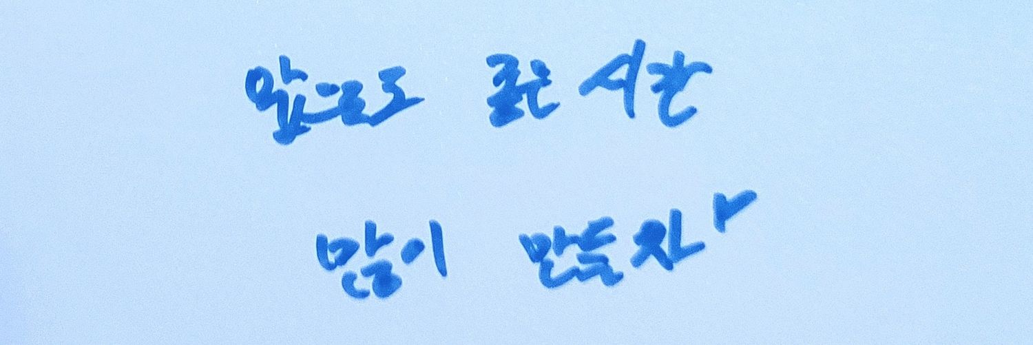 구슬아 banner