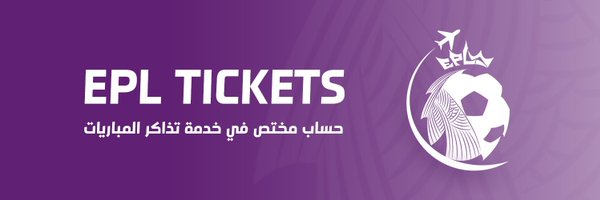EPLWTicket Profile Banner