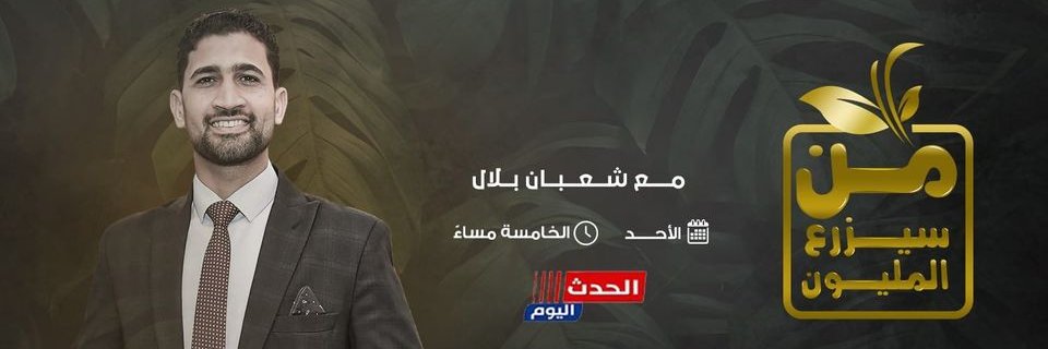 shaabanbelal's profile banner image