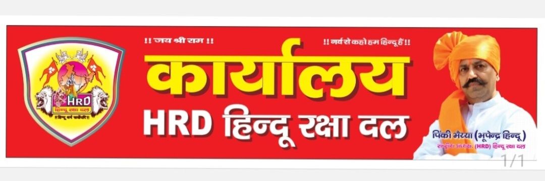 Pinki Bhaiya's banner