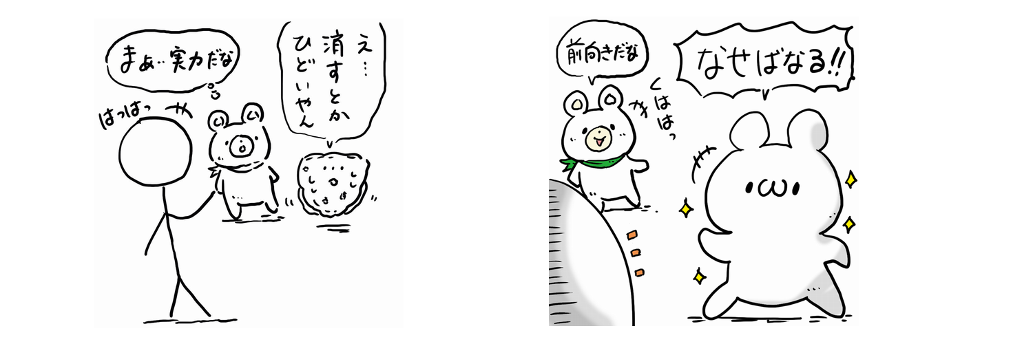 ( ▔•ω•▔ ) banner