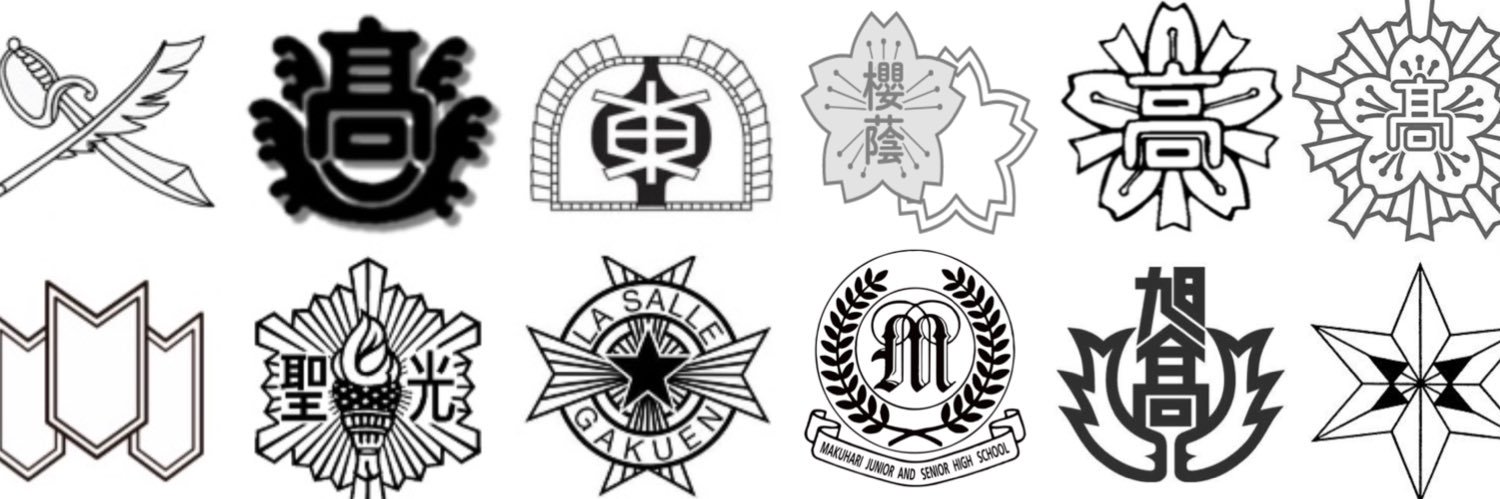 全国高校学歴厨bot's banner