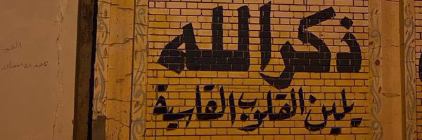 2otNaS_ Profile Banner