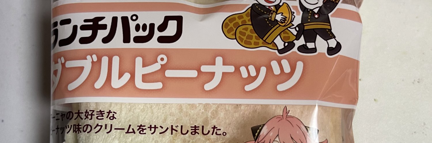 ピーナッツ💜 banner