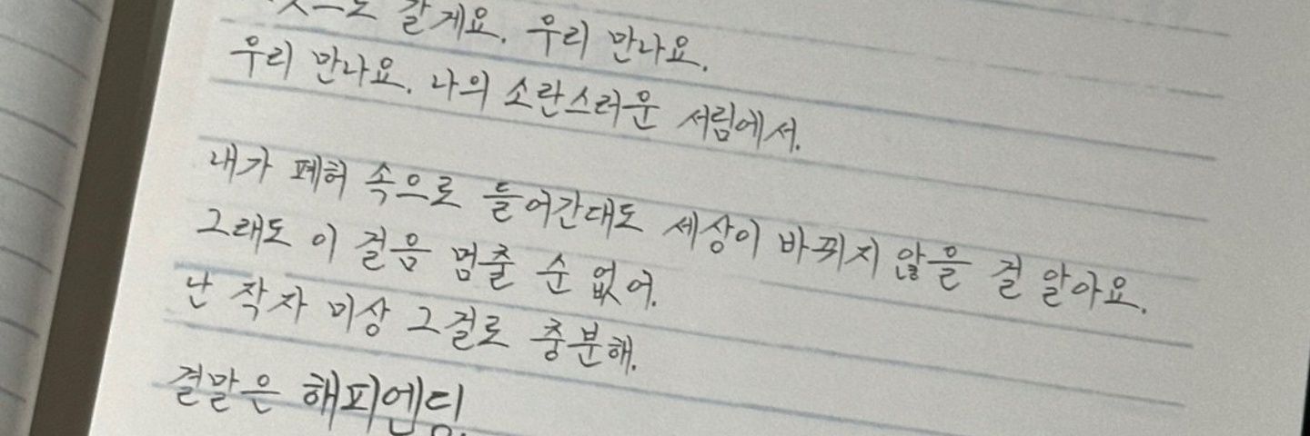 별림 banner