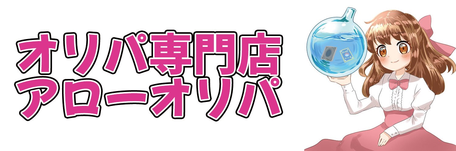 アローガチャ banner