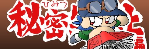 yabuta1040's profile banner image