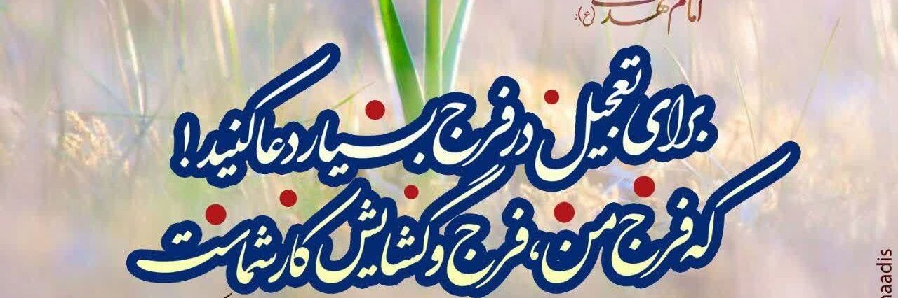 Chavoshi's banner