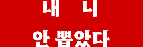 taes879 Profile Banner