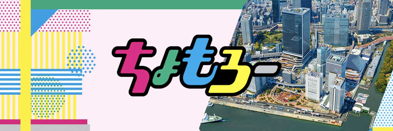 ちょっと先のおもしろい未来 banner