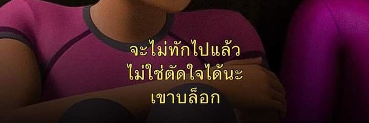 ครจ๋วย banner