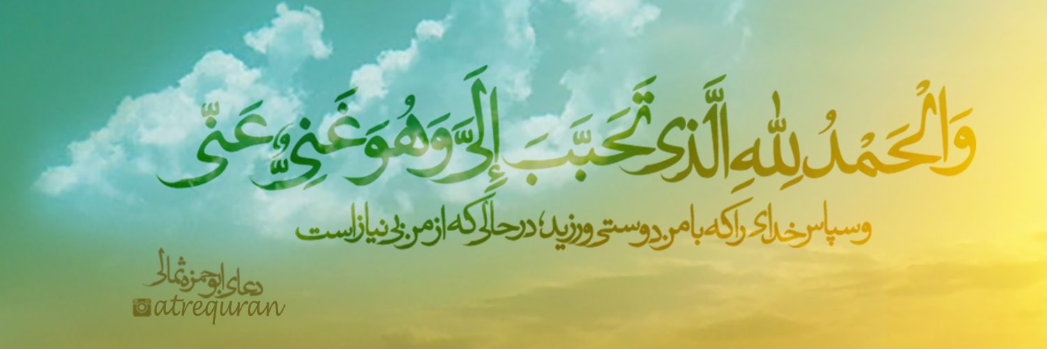 محمد رستم‌پور 🇮🇷's banner