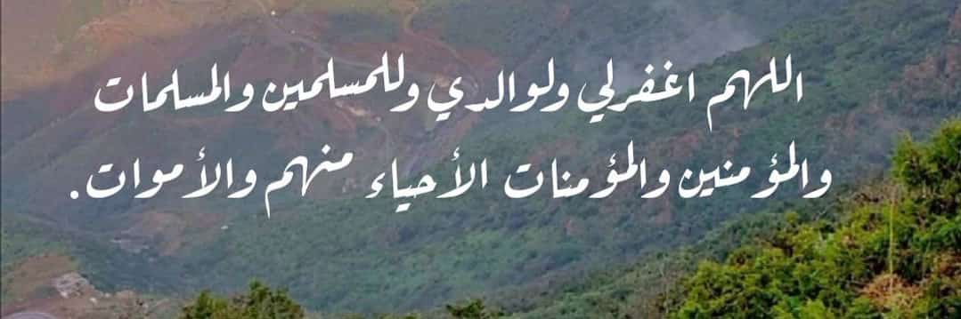 هجر 🦋 banner
