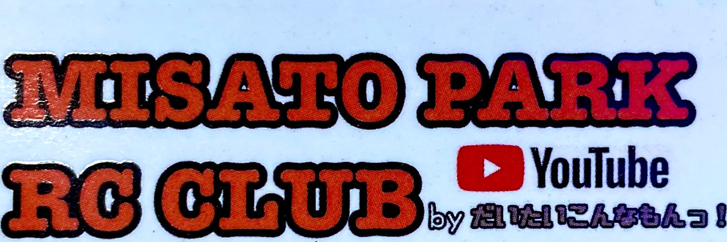 misatoparkrc's profile banner image