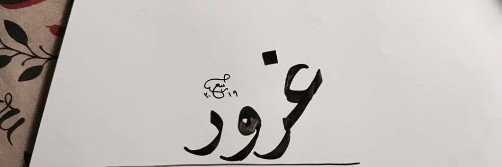abed990765's profile banner image