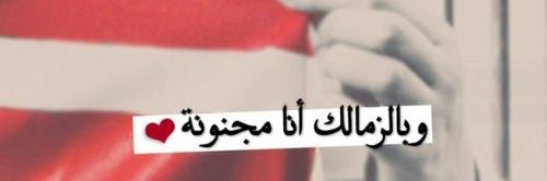 amira m.MM💙🇦🇹🇦🇹 banner