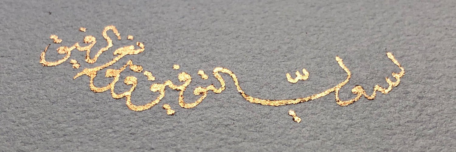 RahafHB's profile banner image