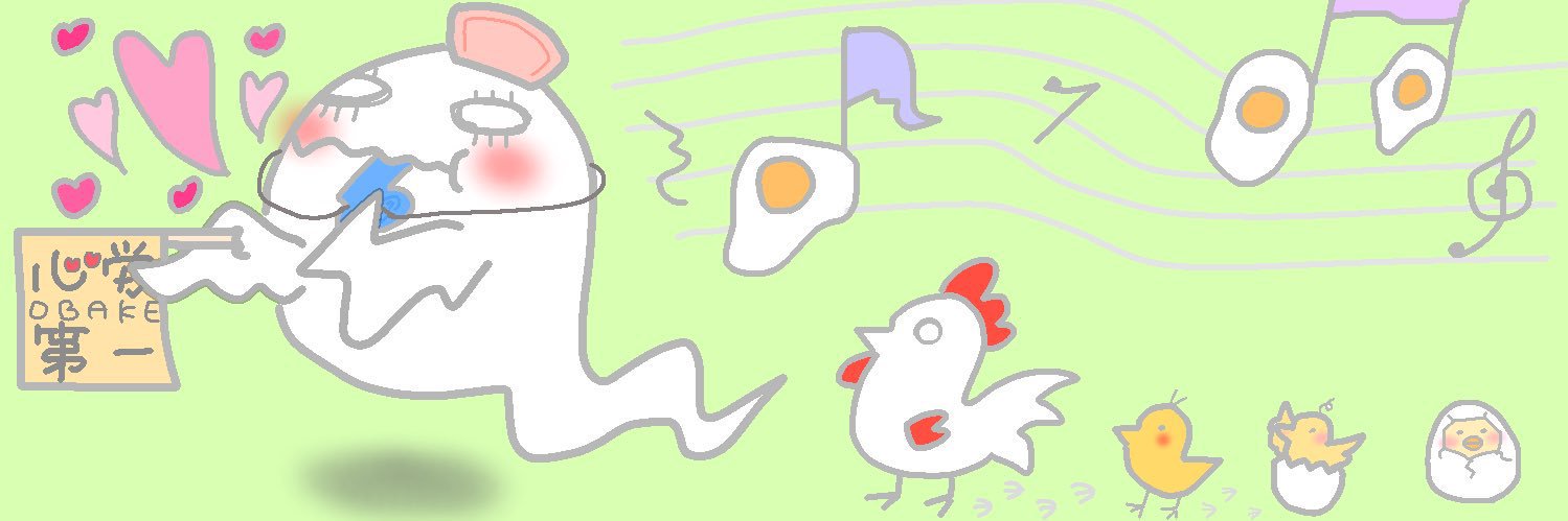 おばけ banner