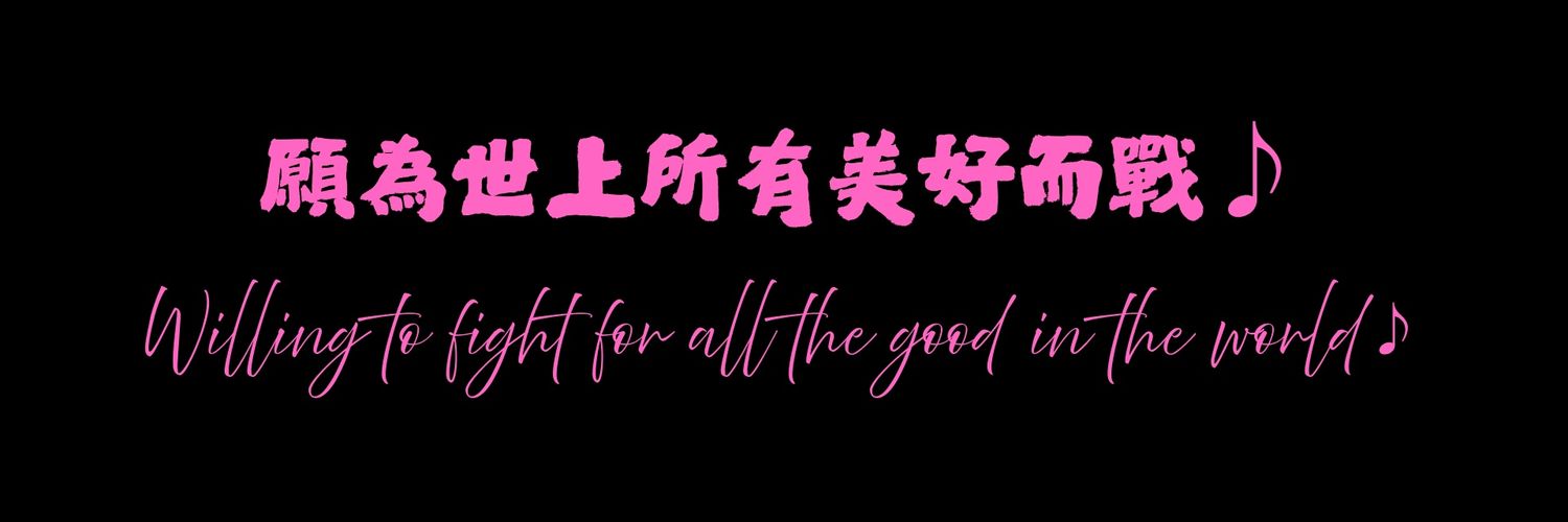 聽團仔柴魚 banner