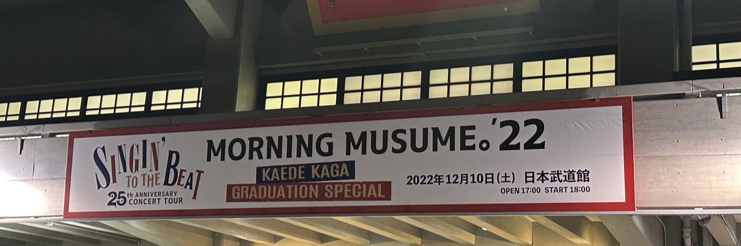 𝒮𝓱𝓾𝓲 banner