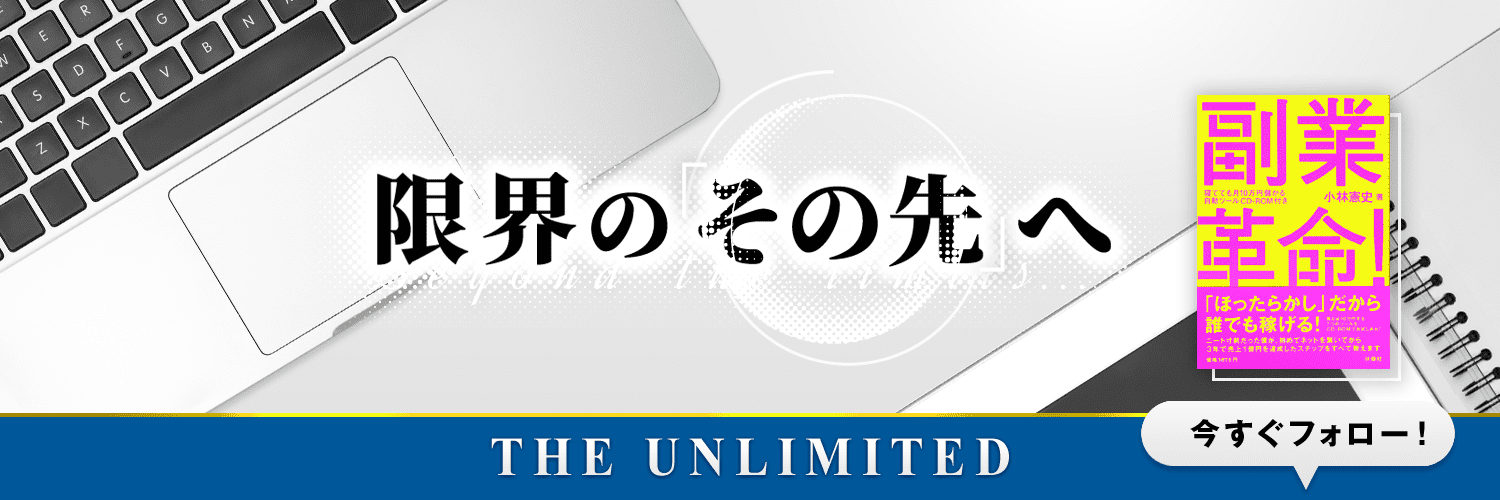 小林憲史 banner