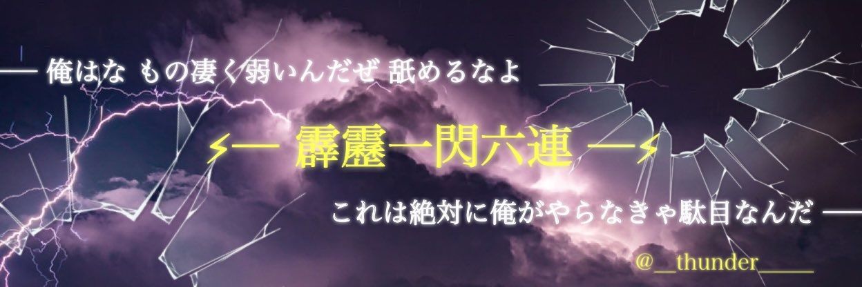 __thunder_____'s profile banner image