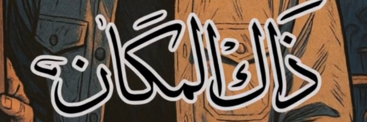 Mixoud50's profile banner image