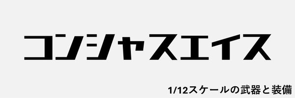 conscious8th Profile Banner