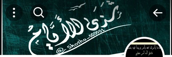 Mash3er1999 Profile Banner