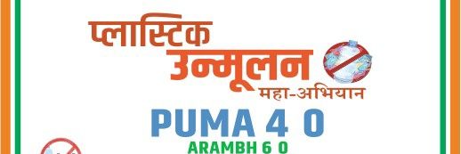 NagarPalikaParishadShamli banner