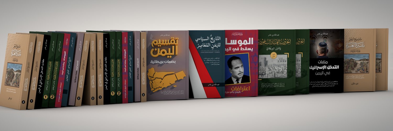 عبدالله بن عامر Ben Amer's banner
