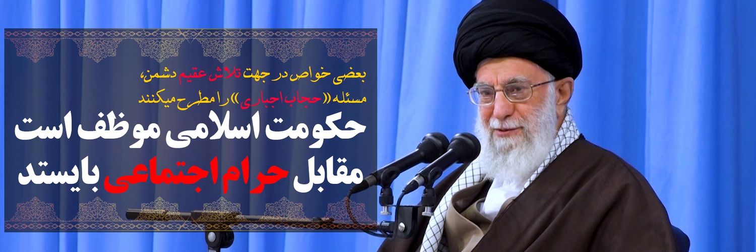 Hejab_ir's profile banner image
