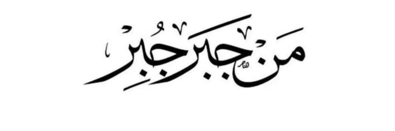 halghamdi100's profile banner image