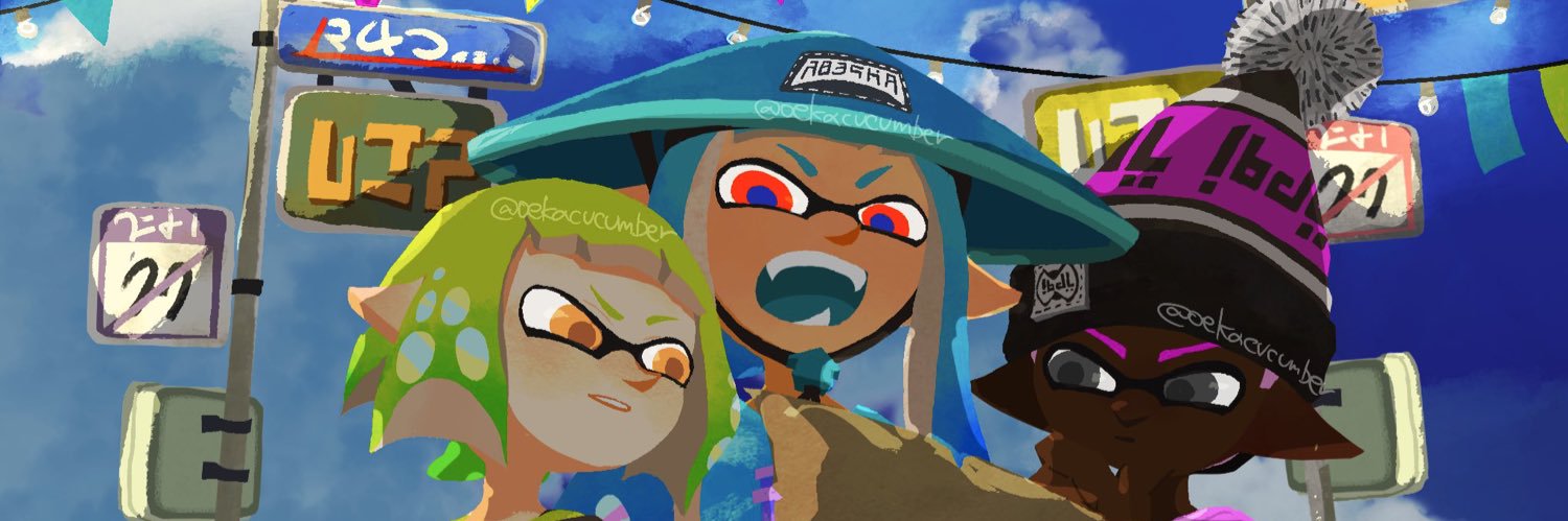 きゅうり's banner
