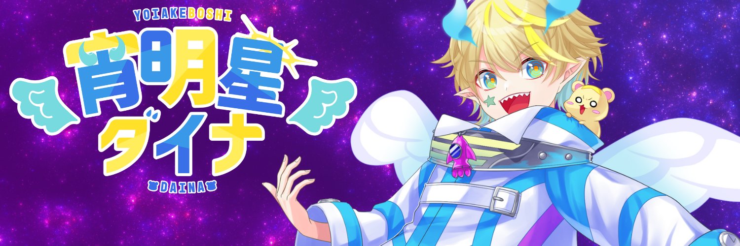 Daina_Hamuyaro's profile banner image