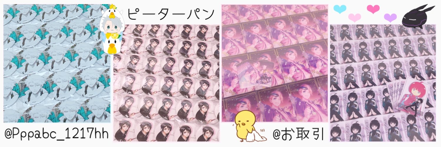 ピーターパン@お取引's banner
