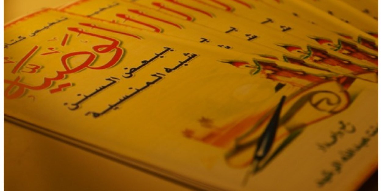AlWasiyyah's profile banner image