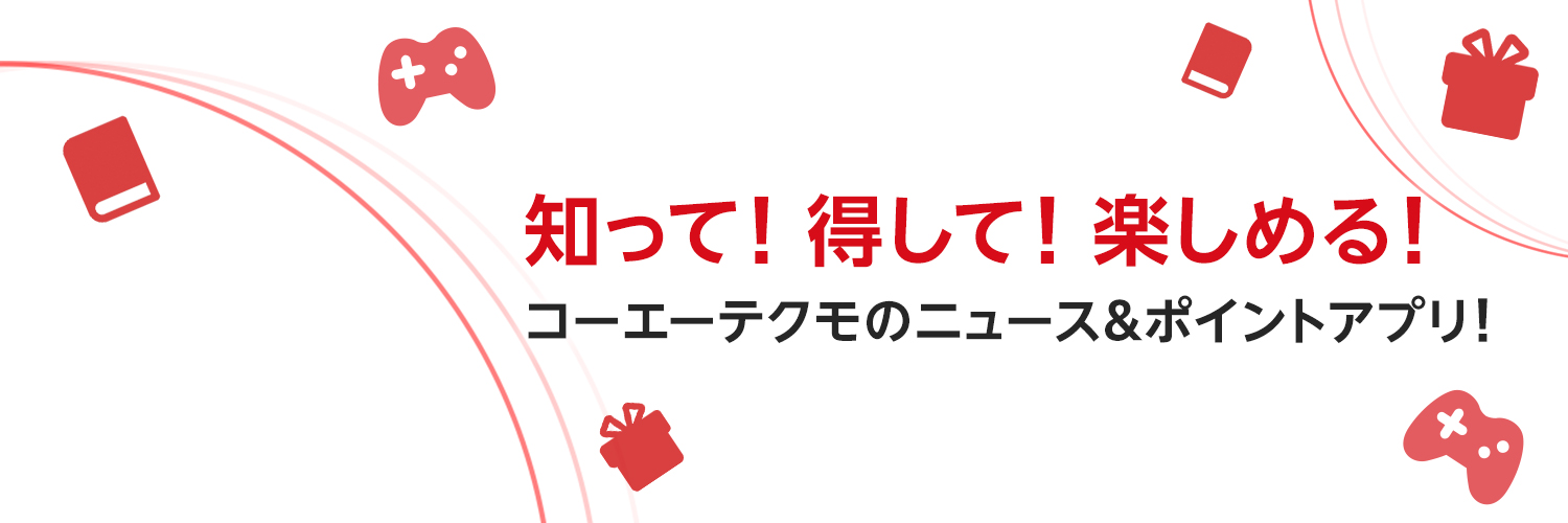 コーエーテクモ アプリ(KT App)@正式サービス開始！'s banner